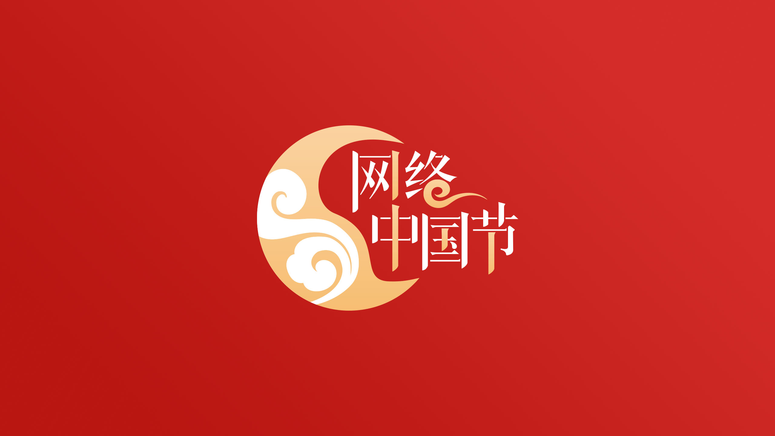 网络中国节•春节丨留在闽侯过年吧，这里也有家的温暖！
