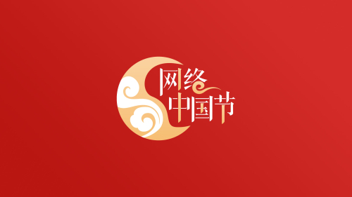 网络中国节•春节丨送温暖慰问一线，这个春节有你们在，真好！