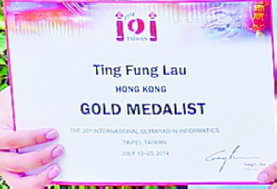 刘定峰获得的金牌和证书