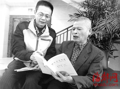 老哥俩自掏腰包推广福州话　花14年整理方言字典
