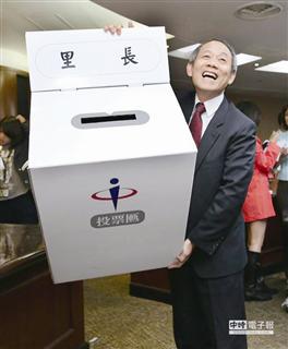 台北选战过半需75万票　用纸票匦节省经费7000万