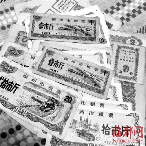 榕市民上网晒粮票公债券　勾起网友对老福州回忆