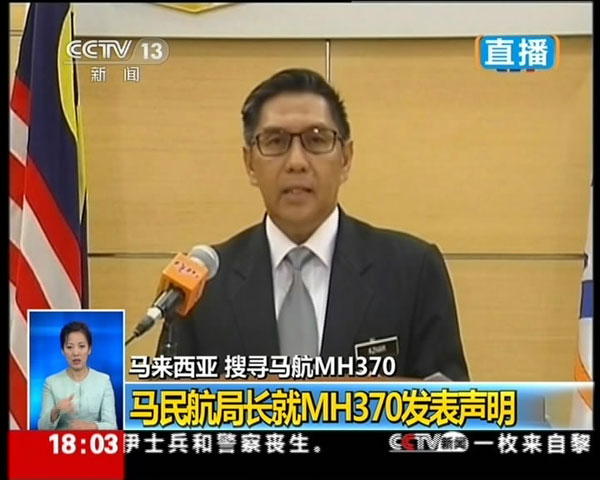 马来西亚宣布MH370航班失事　推定机上239人遇难