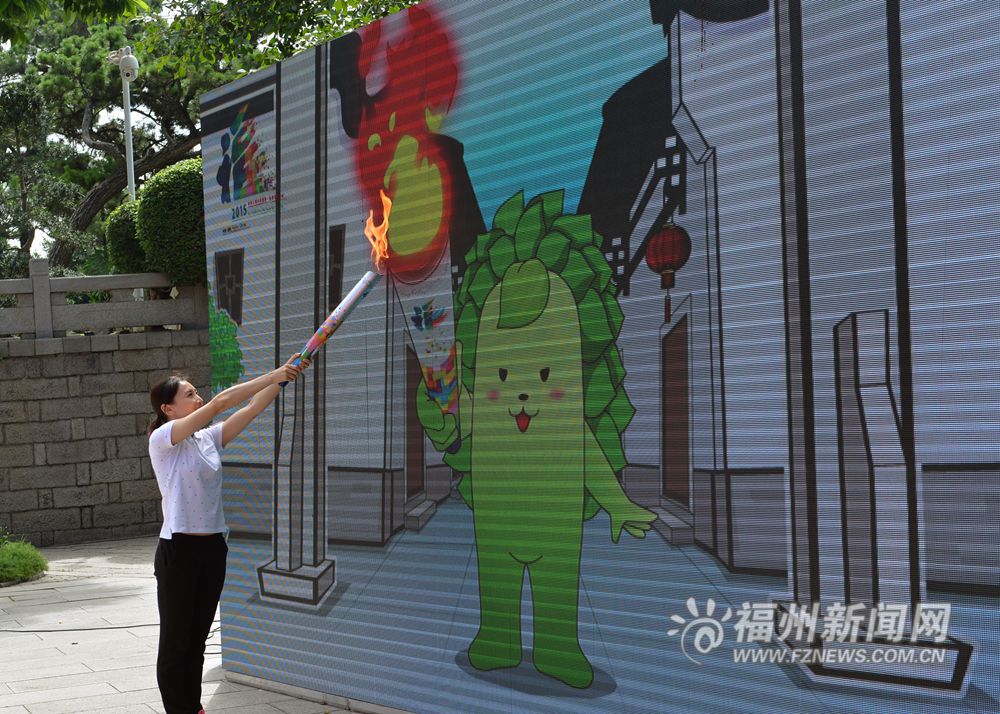 青运会圣火采集仪式在福州举行　网络火炬传递启动