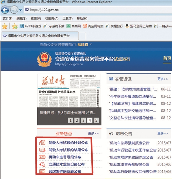 福建后天起可网上预约驾考　最快一个多月拿驾照