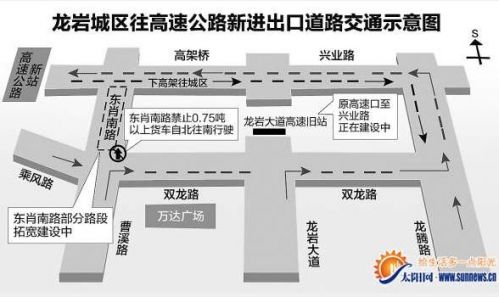 厦蓉高速龙岩互通迁址　新互通29日12时启用(图)