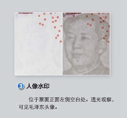 新版百元人民币今起发行　七招教你快速辨别真伪