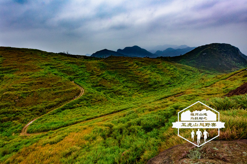 首届福州山地马拉松之五虎山越野赛周末开跑