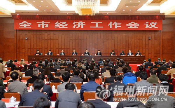 全市经济工作会议召开