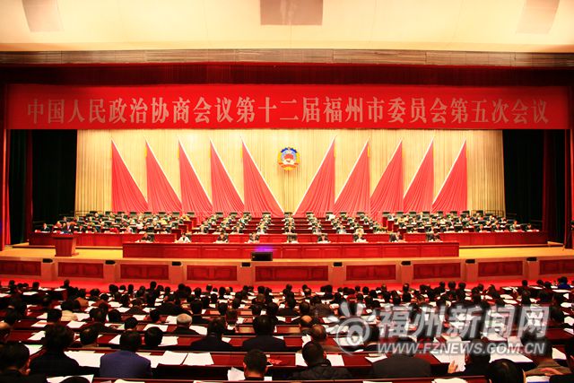 中国人民政治协商会议第十二届福州市委员会第五次会议开幕