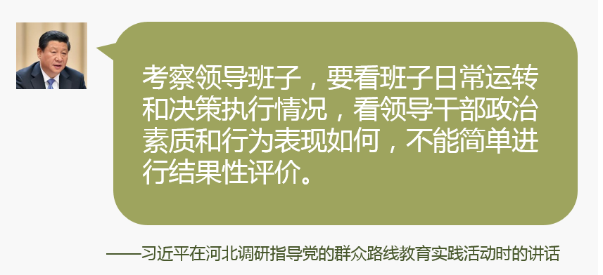 习近平从严治党语录⑤：职位越高越要毫无私心