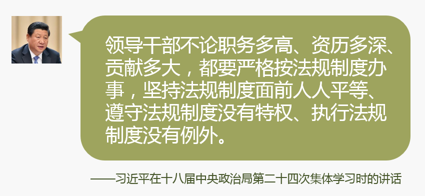 习近平从严治党语录⑤：职位越高越要毫无私心