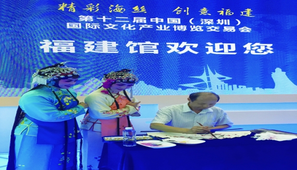 第十二届中国(深圳)国际文化产业博览交易会开幕