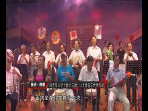 县老年大学十番伬乐团：让十番音乐代代传承