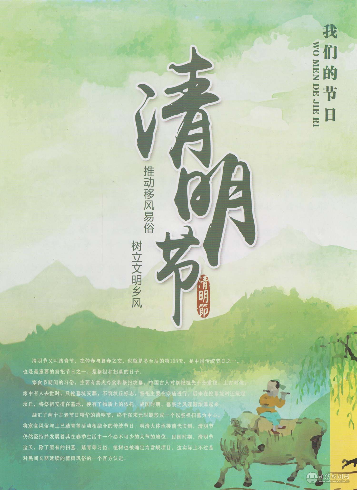 清明节海报|平面|海报|hejunyu199612 - 原创作品 - 站酷 (ZCOOL)