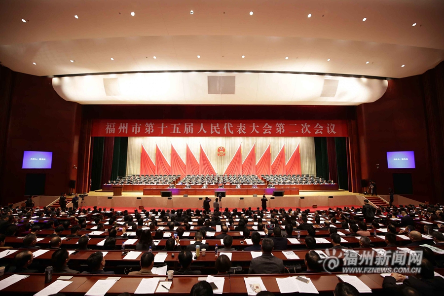 福州市十五届人大二次会议今日开幕