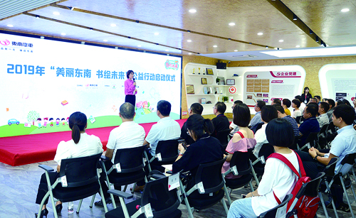 金秋助学  同心圆梦