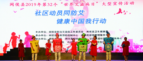 我县开展 “世界艾滋病日”宣传活动