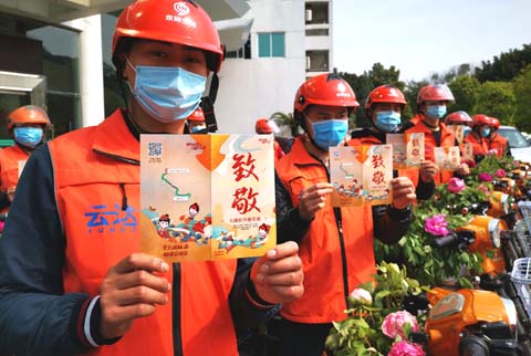 大湖牡丹赠战“疫”英雄