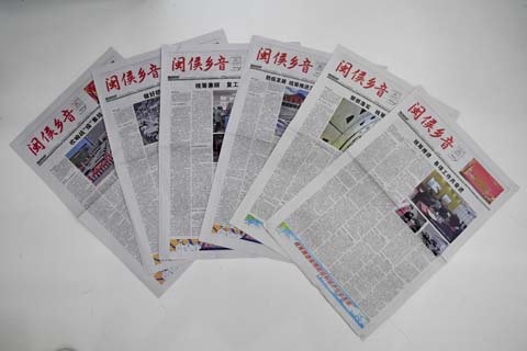 点赞《闽侯乡音》战“疫”宣传报道