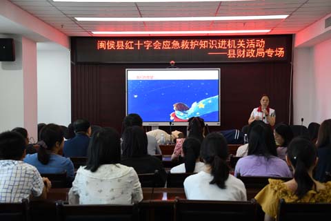 县财政局开展职工急救技能培训