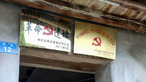 主播带你红色游丨走进大湖坂头郑其土祖厝，追忆那段烽火岁月