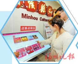 闽侯：数字经济勾画黄金未来