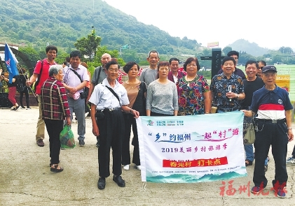 5月31日“福州乡村旅游直通车”有余位