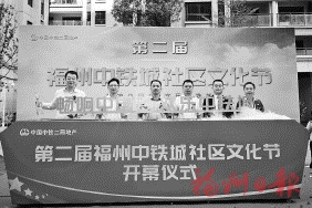 共圆中国梦　欢乐中铁城