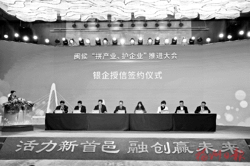 闽侯推进高质量发展再出实招
