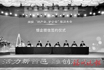 拼产业护企业　闽侯送“及时雨”