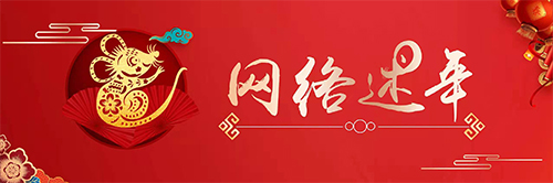 【网络述年】小年，来闽侯迎新撞钟吧！
