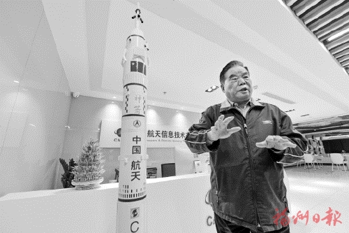 为数字福建贡献航天智慧