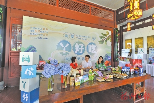 2.5小时成交逾3800单，“闽侯丫好吃”农产品扶贫直播火了