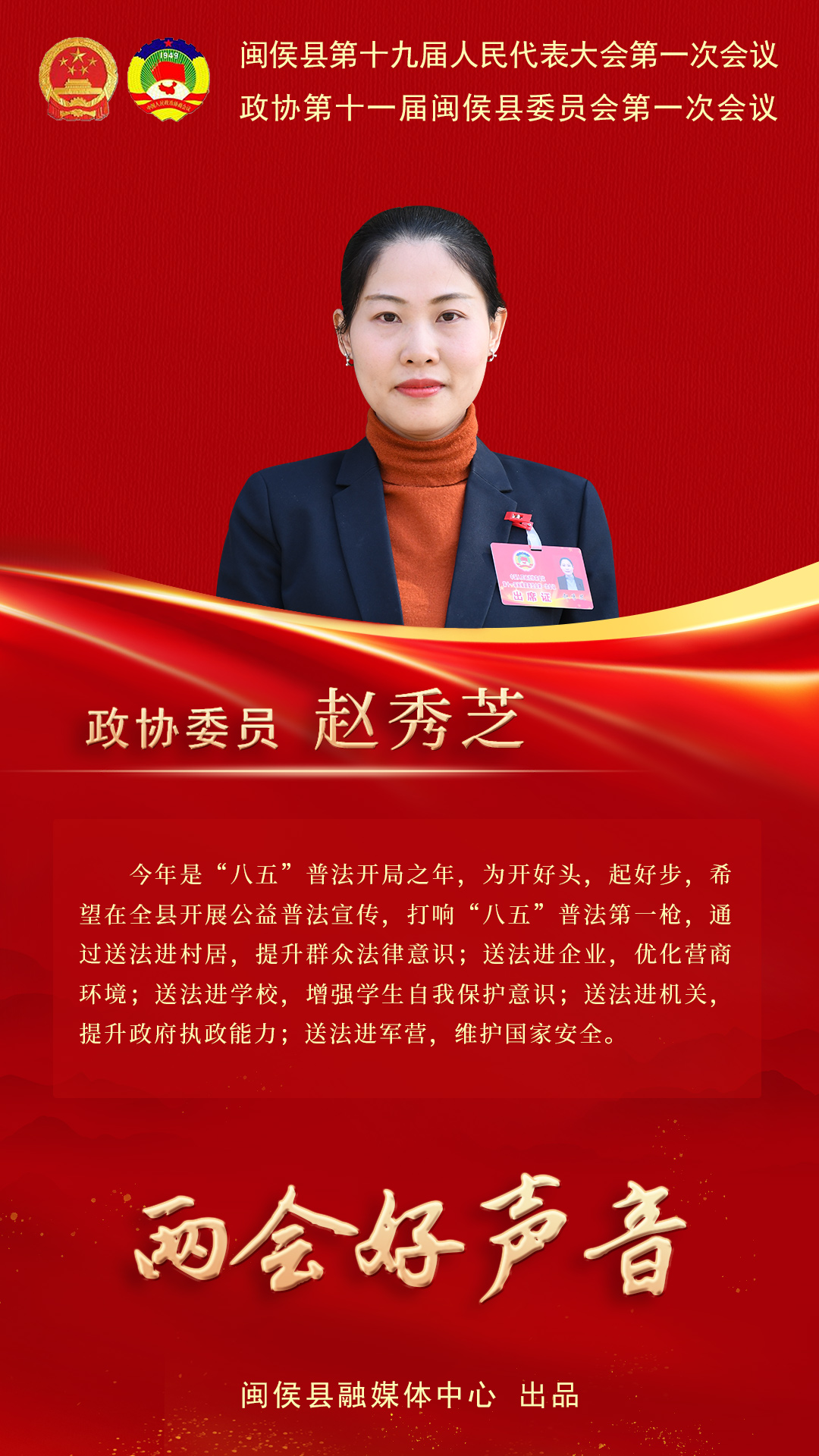 听听闽侯政协委员心声，哪句戳中你了？
