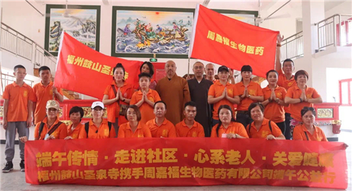 释传观：慈悲厚德施大爱 履职建言促发展
