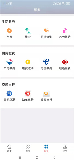 “遇见闽侯”客户端