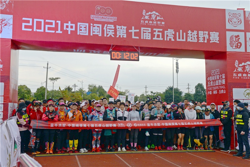 中国闽侯第七届五虎山越野赛鸣枪开跑,现场超燃! 中国闽侯第七届五虎山越野赛鸣枪开跑,现场超燃!