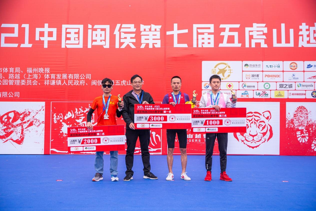 中国闽侯第七届五虎山越野赛鸣枪开跑,现场超燃! 中国闽侯第七届五虎山越野赛鸣枪开跑,现场超燃!