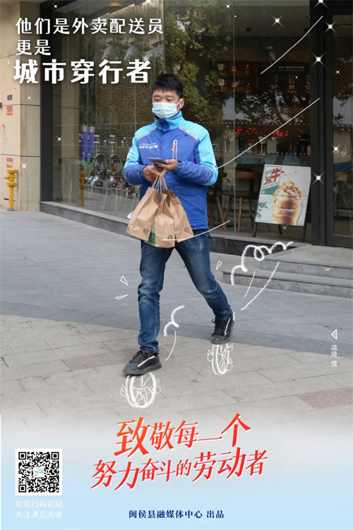 解锁“隐藏身份”！闽侯这些最美劳动者，你认识吗？