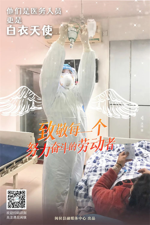 解锁“隐藏身份”！闽侯这些最美劳动者，你认识吗？