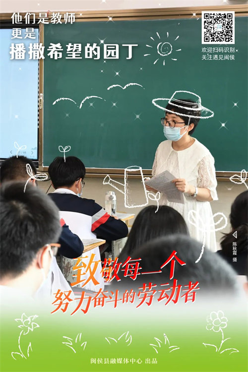 解锁“隐藏身份”！闽侯这些最美劳动者，你认识吗？