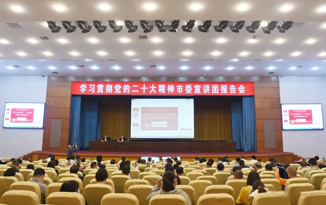 反响热烈!振奋人心!学习贯彻党的二十大精神市委宣讲团报告会走进福州闽侯 反响热烈!振奋人心!学习贯彻党的二十大精神市委宣讲团报告会走进福州闽侯