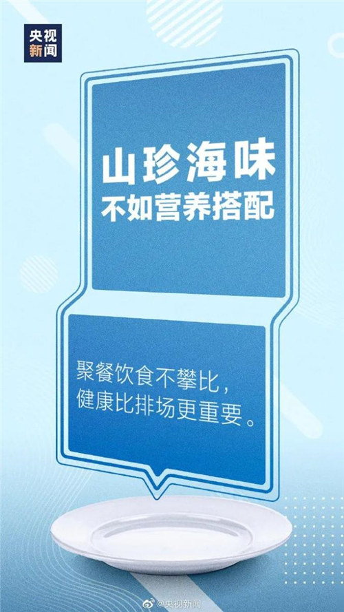  崇尚节约，反对浪费丨多图读懂《中华人民共和国反食品浪费法》