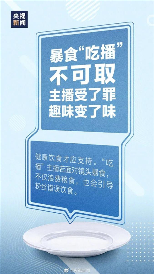  崇尚节约，反对浪费丨多图读懂《中华人民共和国反食品浪费法》