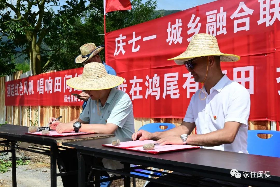 福州住房公积金中心在闽侯县开展“我在鸿尾有亩田”认领活动 福州住房公积金中心在闽侯县开展“我在鸿尾有亩田”认领活动