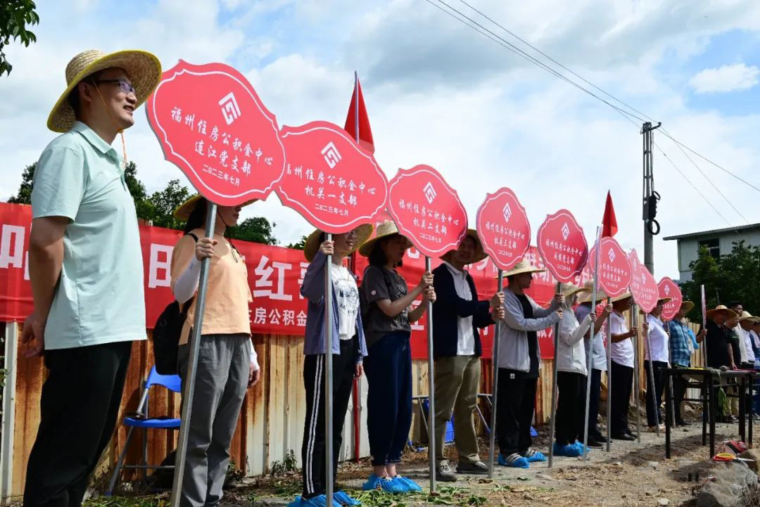 福州住房公积金中心在闽侯县开展“我在鸿尾有亩田”认领活动 福州住房公积金中心在闽侯县开展“我在鸿尾有亩田”认领活动