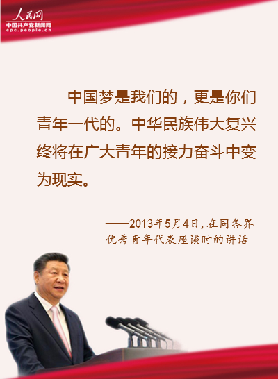 习近平谈教育引导学生：为学生点亮理想的灯、照亮前行的路