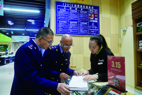 当天执法人员还检查了永辉超市消费维权服务点。1.jpg