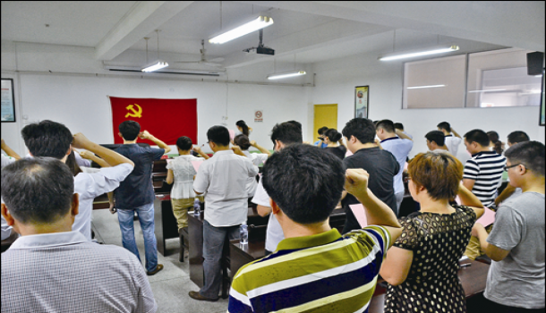 中国共产党成立94周年宣誓仪式